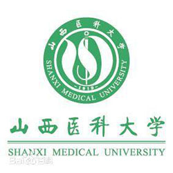 山西醫科大學(xué)