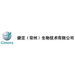 健亞生物技術(shù)有限公司
